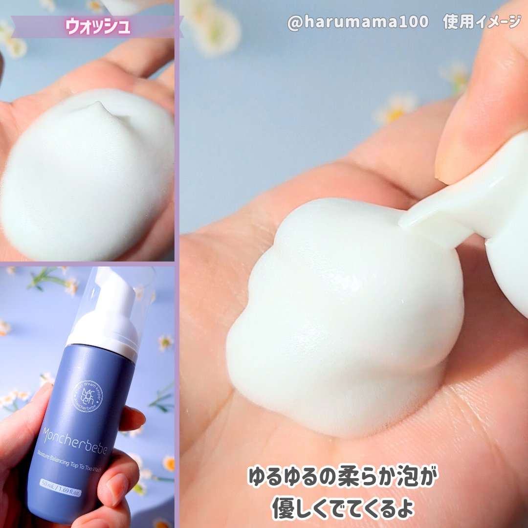 Travel Kit/Moncher BeBe/スキンケアキットを使ったクチコミ（3枚目）