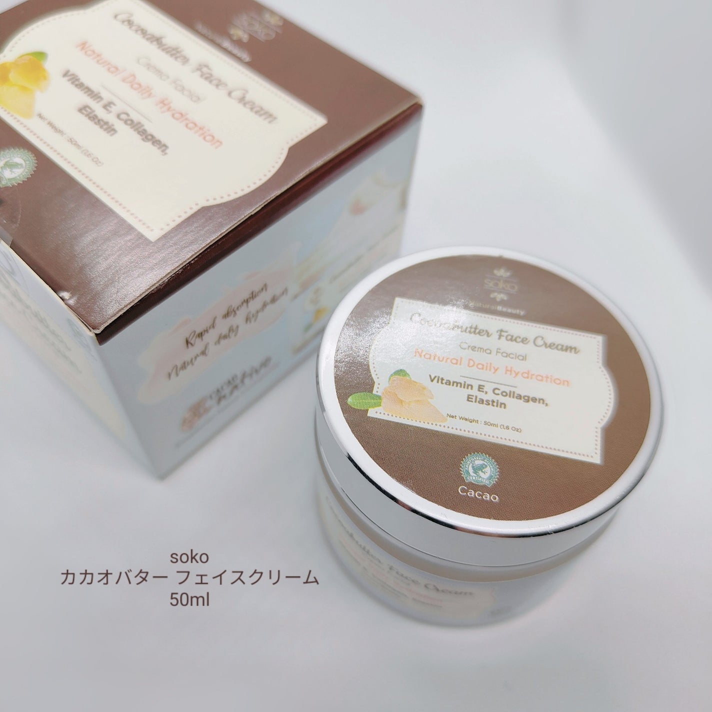カカオバター フェイスクリーム/soko/フェイスクリームを使ったクチコミ(6枚目)