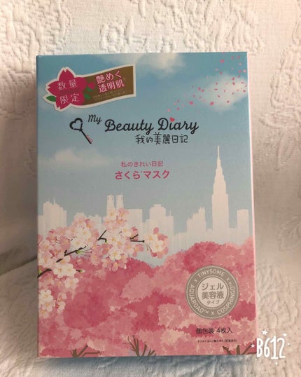 我的美麗日記(私のきれい日記)  2020さくらマスク/我的美麗日記/シートマスク・パックを使ったクチコミ(1枚目)