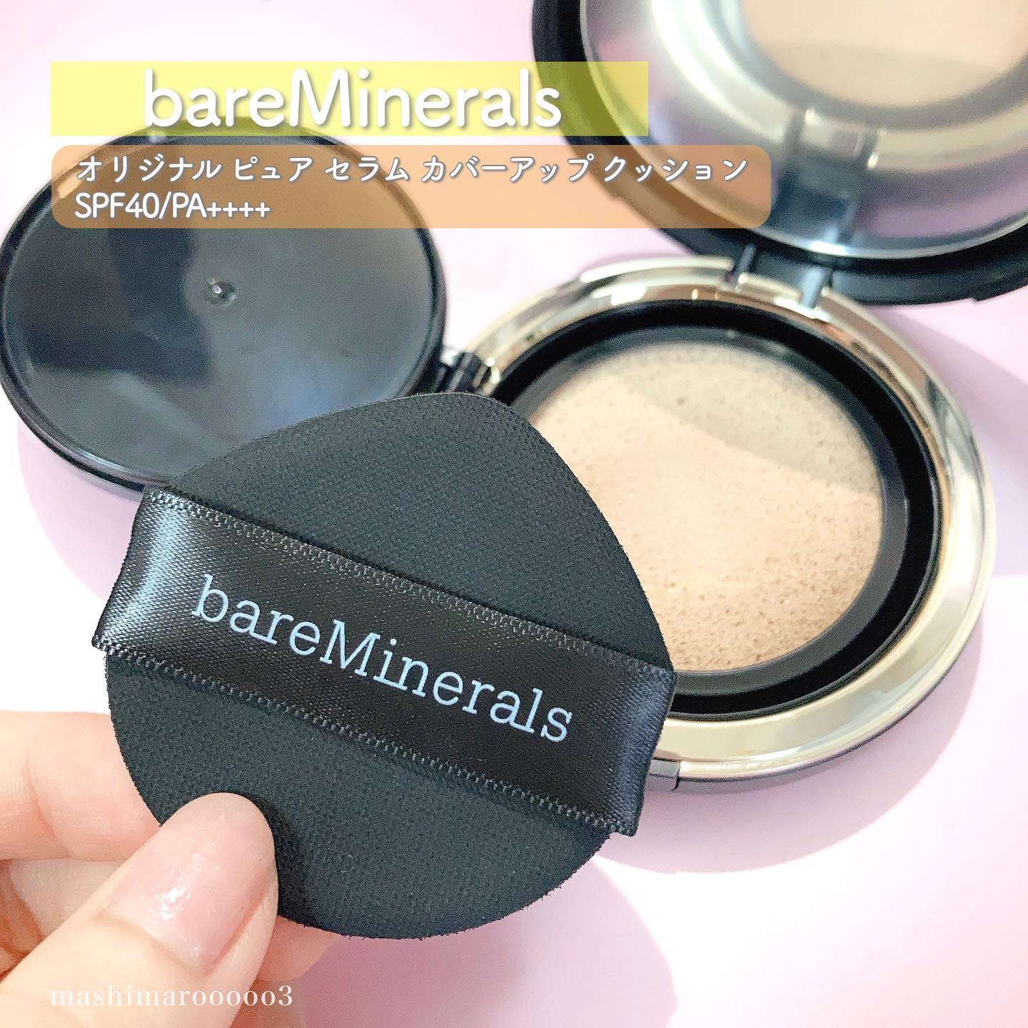 オリジナル ピュア セラム カバーアップ クッション/bareMinerals/クッションファンデーションを使ったクチコミ（3枚目）