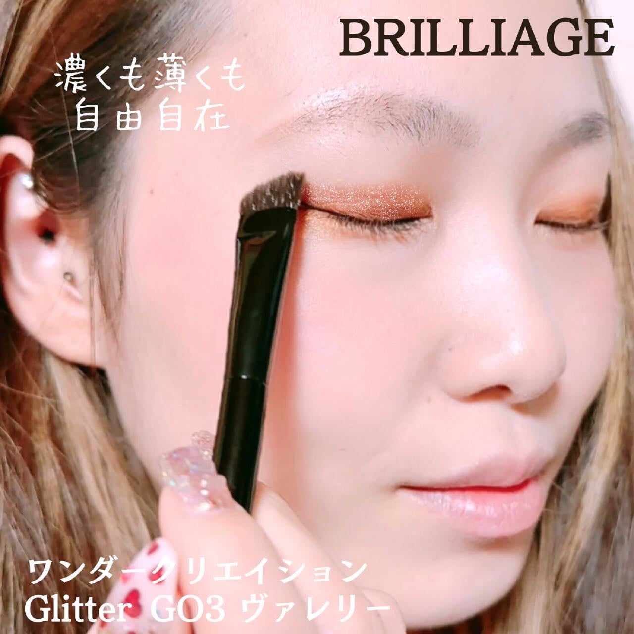 ワンダークリエイション /ブリリアージュ/単色アイシャドウを使ったクチコミ(4枚目)