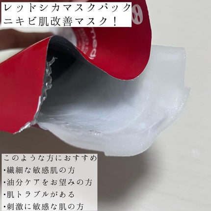 レッドシカマスクパック/MEDICUBE/シートマスク・パックを使ったクチコミ(2枚目)