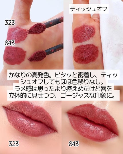 Dior ルージュ ディオール フォーエヴァー リキッド シークイン 323 売れ筋】 ルージュ ディオール フォーエヴァー リキッド