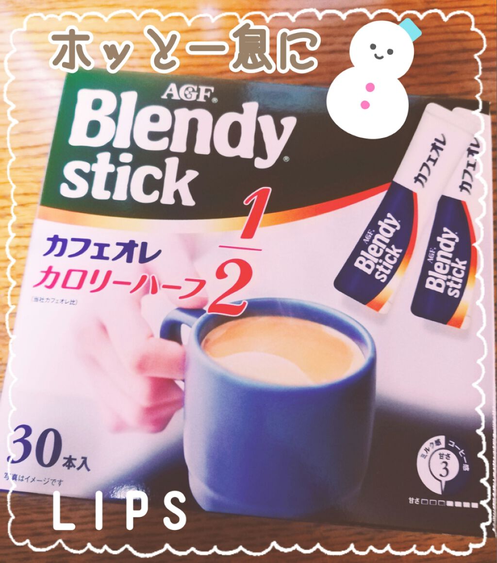 カフェオレ カロリーハーフ/ブレンディ/ドリンクを使ったクチコミ(1枚目)