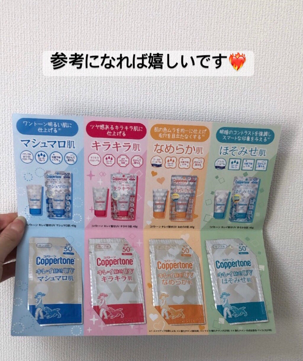 ã¯ã¿ã· on LIPS ãCoppertoneðð4çš®é¡ç޹ä»âïžâïžâ¬ïžâ¬ïžâ¬ïžðCop..ãïŒ2æç®ïŒ