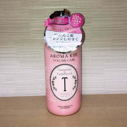 ボリュームケアシャンプー/トリートメント/AROMA KIFI/シャンプー・コンディショナーを使ったクチコミ(1枚目)