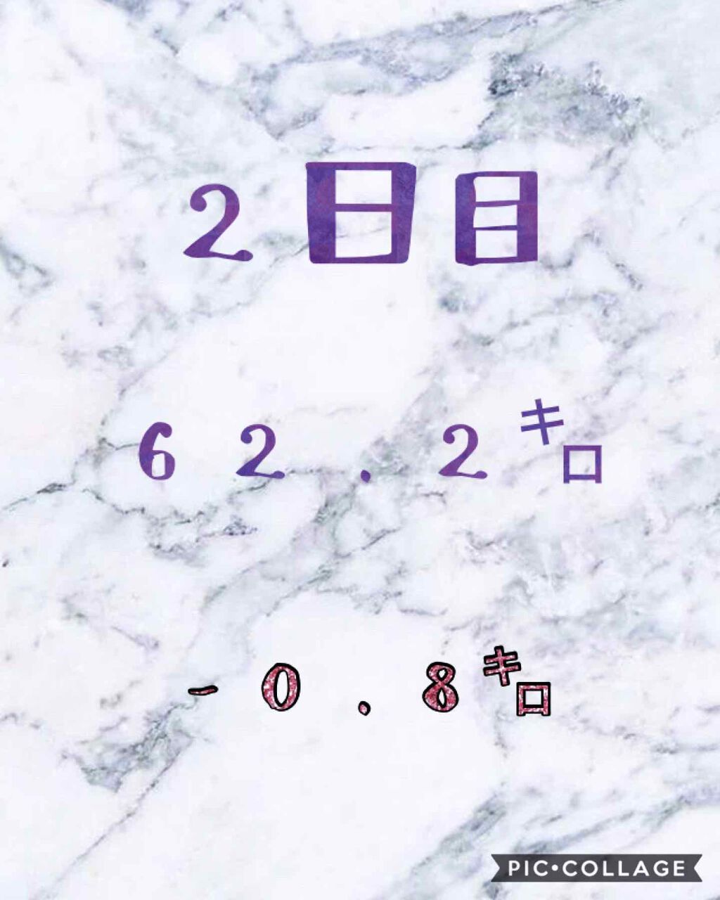 向日葵 on LIPS 「MYMEMO朝)食パン1枚+梅こんぶ茶1杯間)パパとポテチ(普..」(1枚目)