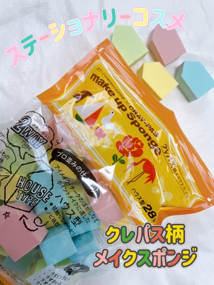 クレパス柄メイクスポンジ/ステーショナリーコスメ/パフ・スポンジを使ったクチコミ(1枚目)