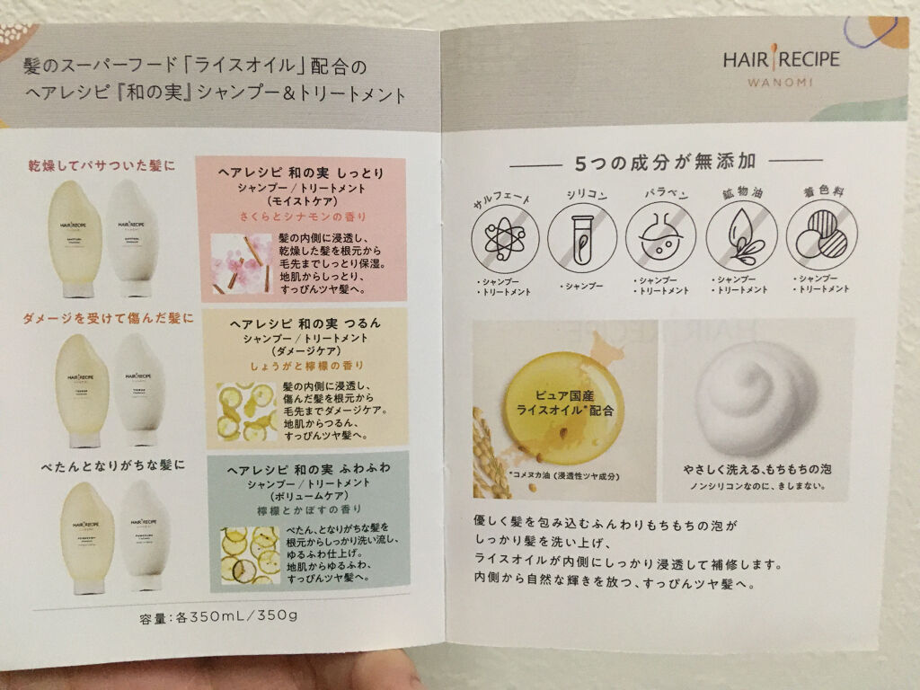 つるん シャンプー／トリートメント/WANOMI/シャンプー・コンディショナーを使ったクチコミ（3枚目）