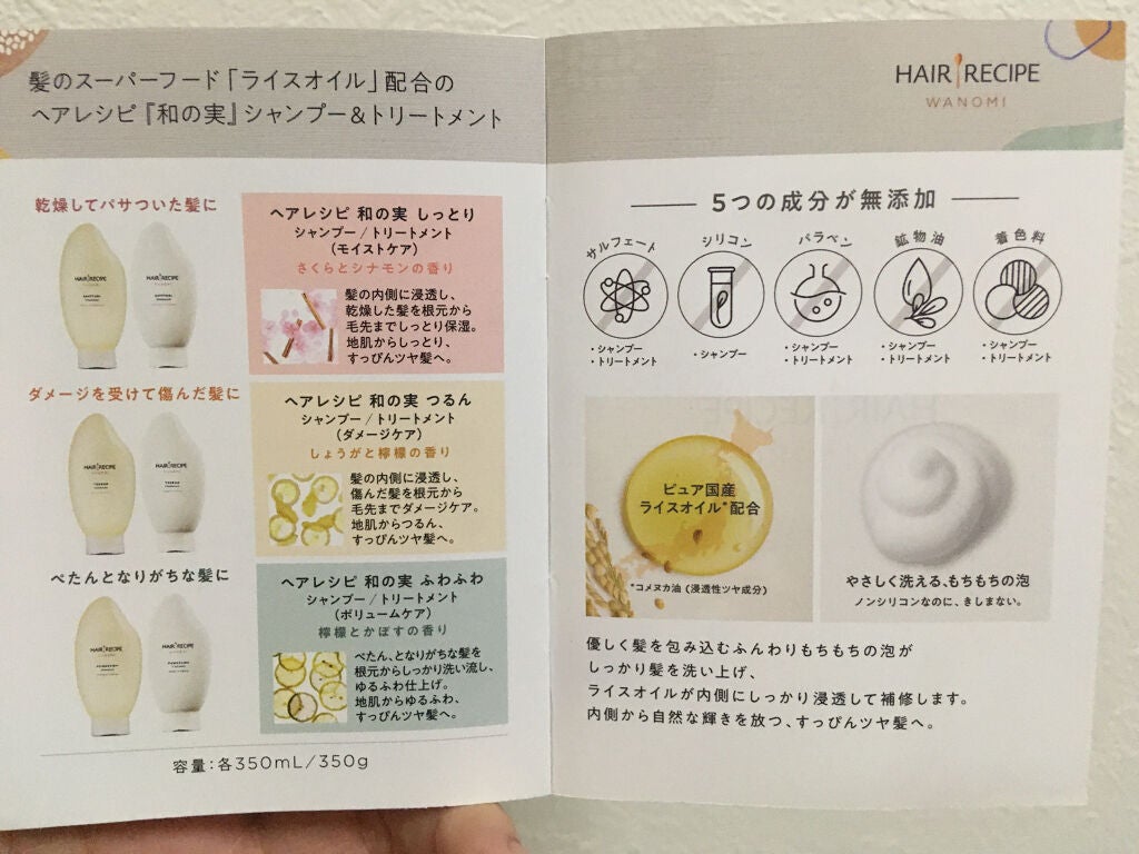 つるん シャンプー/トリートメント/WANOMI/シャンプー・コンディショナーを使ったクチコミ(3枚目)