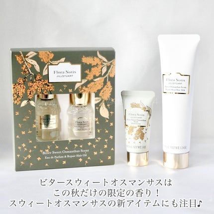 ビタースウィートオスマンサス ハンドクリーム/Flora Notis JILL STUART/ハンドクリームを使ったクチコミ(5枚目)