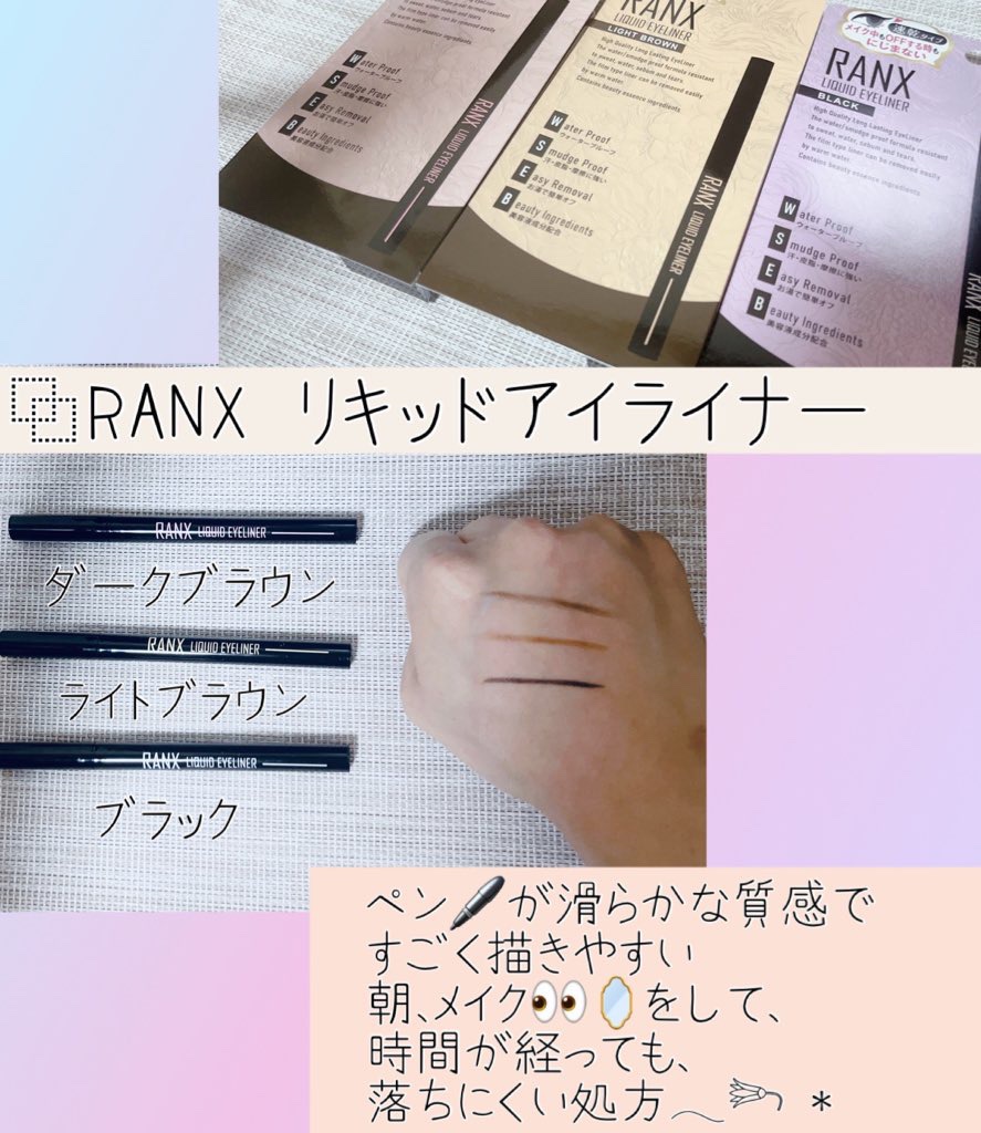 リキッドアイライナー/RANX/リキッドアイライナーを使ったクチコミ（2枚目）