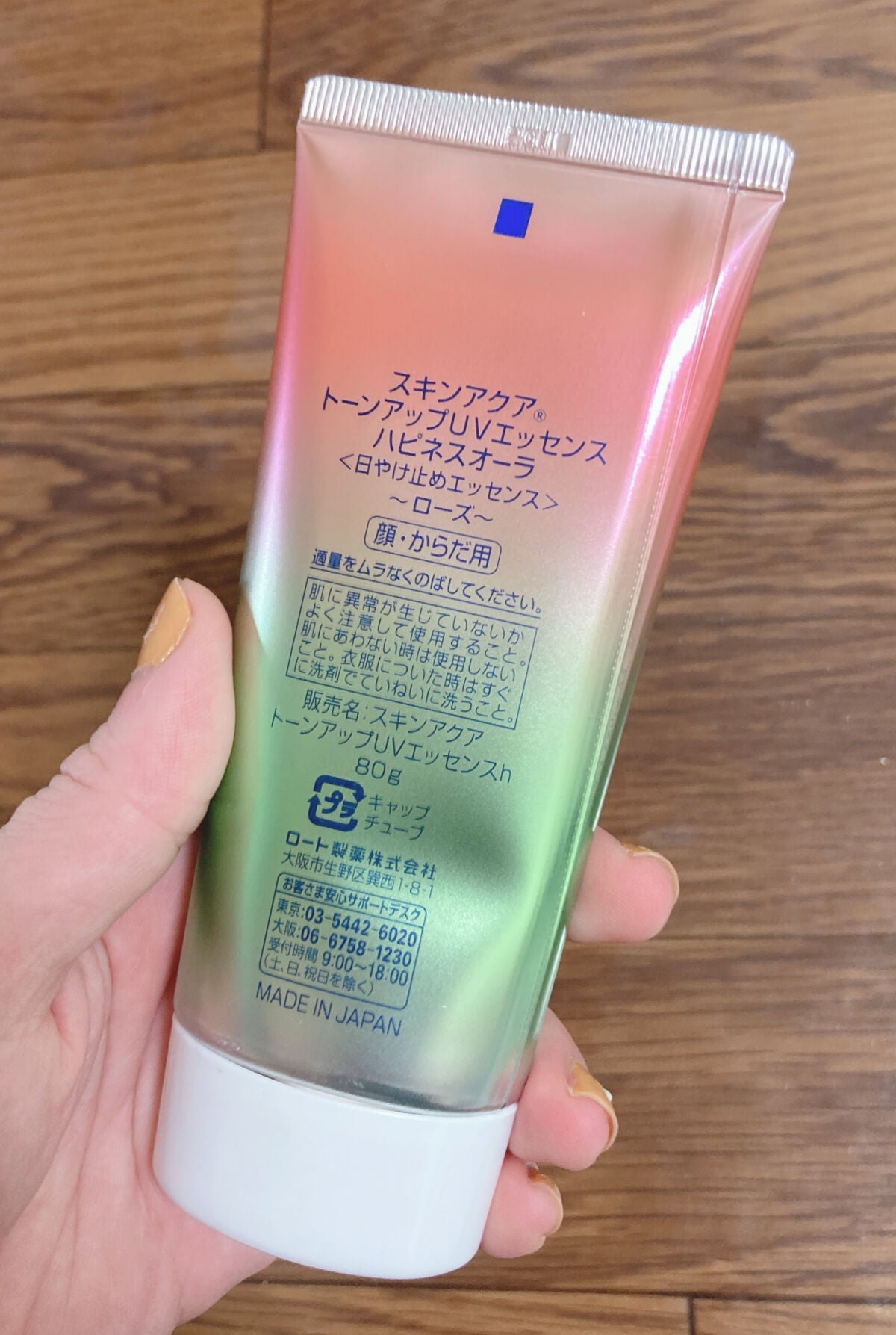 スキンアクア トーンアップUVエッセンス/スキンアクア/日焼け止めクリームを使ったクチコミ(2枚目)