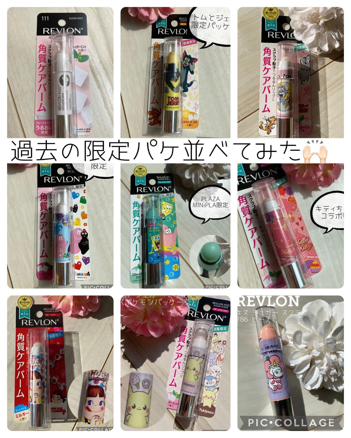 レブロン キス シュガー スクラブ/REVLON/リップスクラブを使ったクチコミ(5枚目)