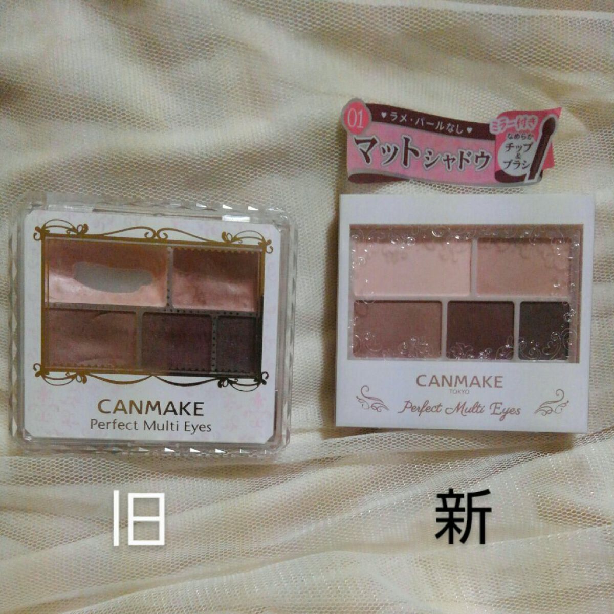 パーフェクトマルチアイズ/キャンメイク/アイシャドウパレットを使ったクチコミ(1枚目)
