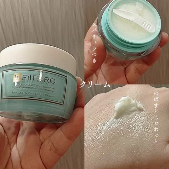 プロセスインワンメルティクリーム/FilFARO/フェイスクリームを使ったクチコミ（3枚目）
