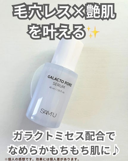 サミュ PHセンシティブクリーム/SAM'U/フェイスクリームを使ったクチコミ(6枚目)