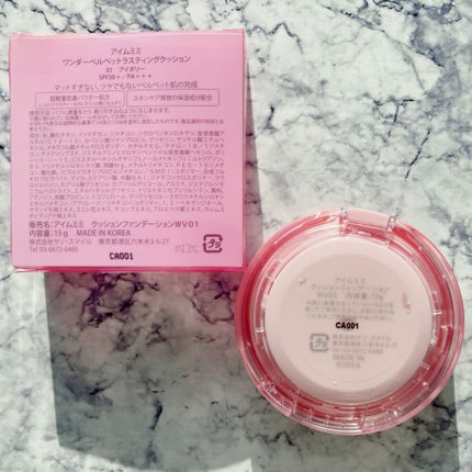 ワンダーベルベットラスティングクッション/i’m meme/クッションファンデーションを使ったクチコミ(3枚目)