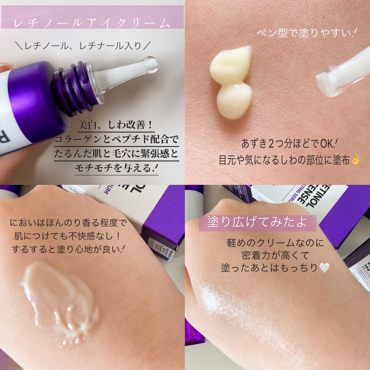 レチノールインテンシブ アドバンスドトリプルアクションアイクリーム/SOME BY MI/アイケア・アイクリームを使ったクチコミ（2枚目）