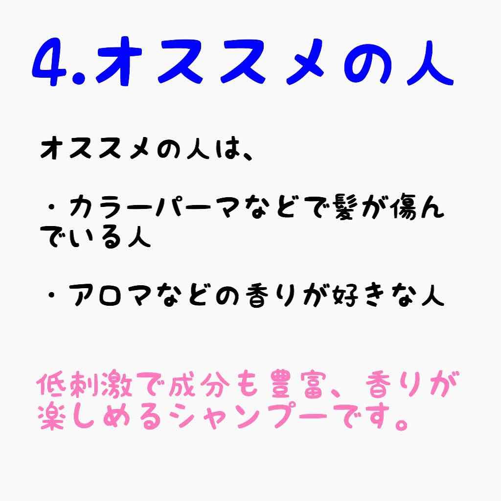 スーパーポジティブ シャンプー DRS/ヘア トリートメント DRS/THE PUBLIC ORGANIC/市販シャンプーを使ったクチコミ(4枚目)