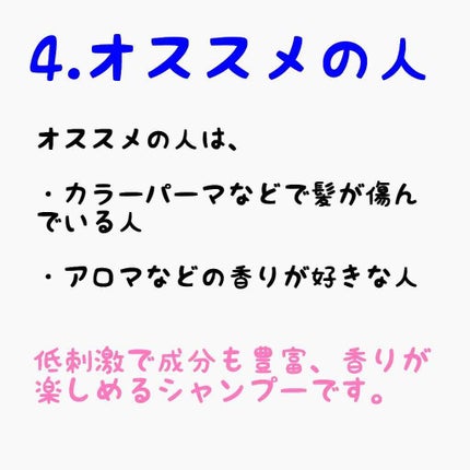 スーパーポジティブ シャンプー DRS/ヘア トリートメント DRS/THE PUBLIC ORGANIC/市販シャンプーを使ったクチコミ(4枚目)