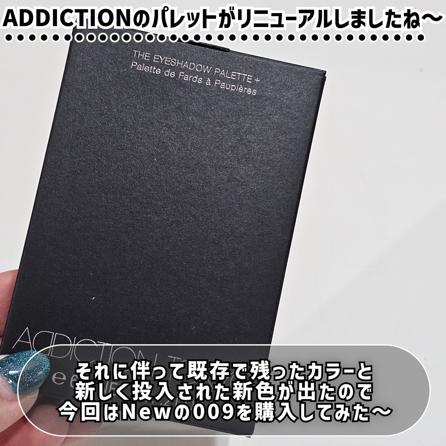 アディクション ザ アイシャドウ パレット +/ADDICTION/アイシャドウパレットを使ったクチコミ(2枚目)
