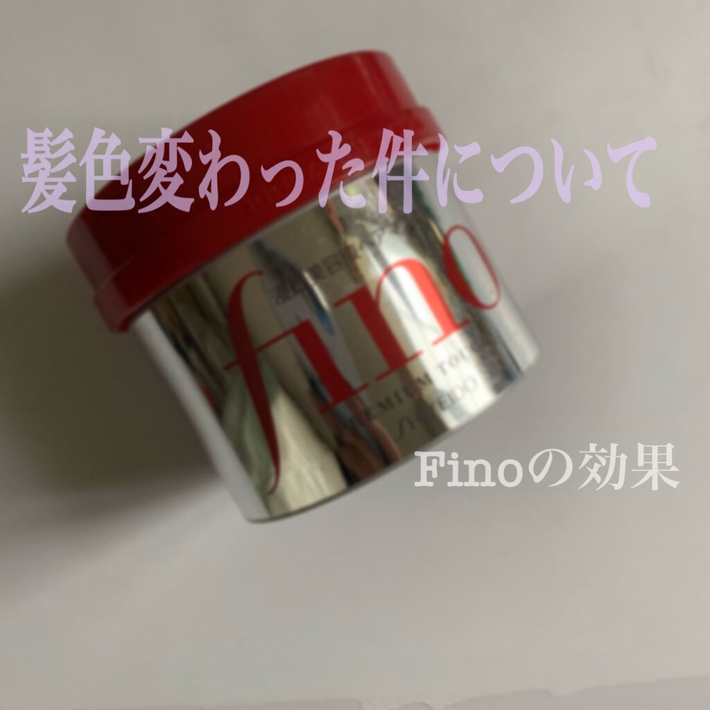 フィーノ プレミアムタッチ 濃厚美容液ヘアマスク/フィーノ/ヘアマスク・ヘアパックを使ったクチコミ(1枚目)