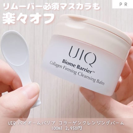 バイオームバリアコラーゲンファーミングクレンジングバーム/UIQ/クレンジングバームを使ったクチコミ(1枚目)
