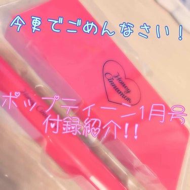 みなさん！！！
ほんっっっっっっっっとに！お久しぶりですです…
ここ最近ずっと部活、勉強に追われ、昨日と今日は大会でした…((いや2日連続って!!

でも無事終わりましたー！！
疲れたけど大会の帰り道に