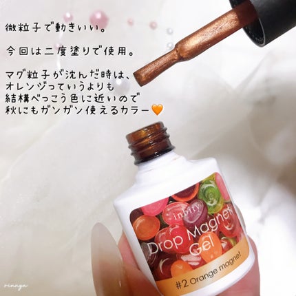 inbity ドロップマグネットジェル/Petit Price/ジェルネイルを使ったクチコミ(6枚目)