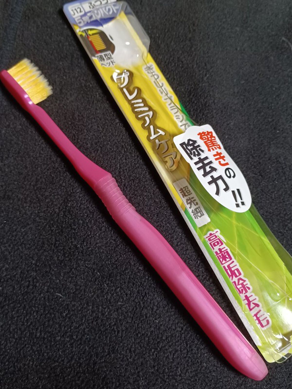 ハブラシ/プレミアムケア/歯ブラシを使ったクチコミ（3枚目）