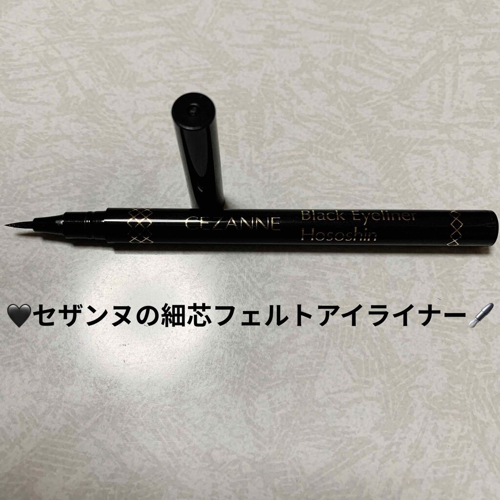 ブラックアイライナー細芯/CEZANNE/リキッドアイライナーを使ったクチコミ(1枚目)