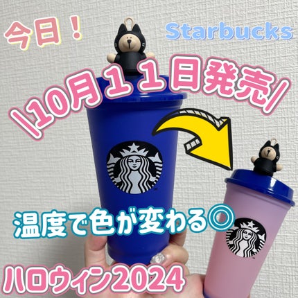 試してみた】アニバーサリー2022リユーザブルカップ専用ドリンク 試してみた】アニバーサリー2022リユーザブルカップ専用ドリンク
