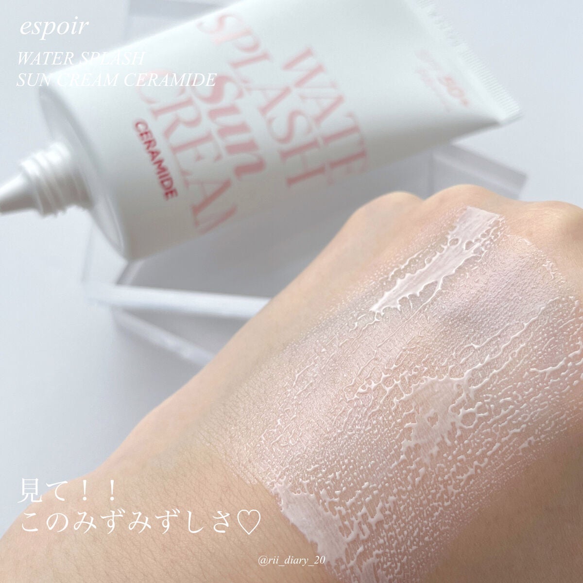 ウォータースプラッシュサンクリーム セラミド/espoir/日焼け止めクリームを使ったクチコミ(4枚目)
