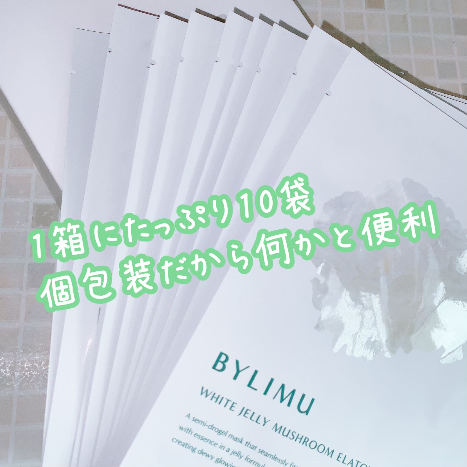 ホワイト ゼリー マッシュルーム エラトックス マスク/BYLIMU/シートマスク・パックを使ったクチコミ（2枚目）