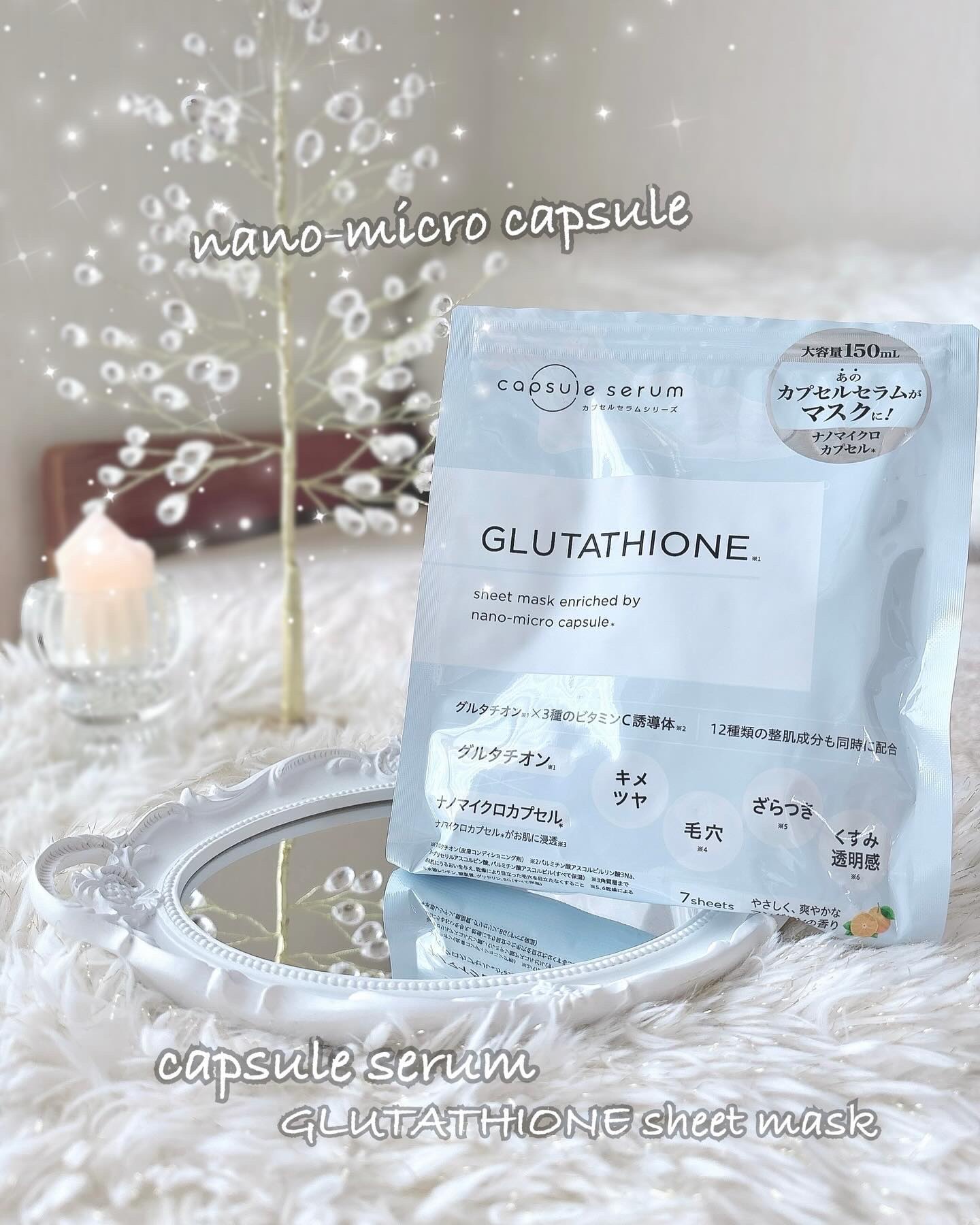 CPフェイスマスク G/カプセルセラム/シートマスク・パックを使ったクチコミ（1枚目）