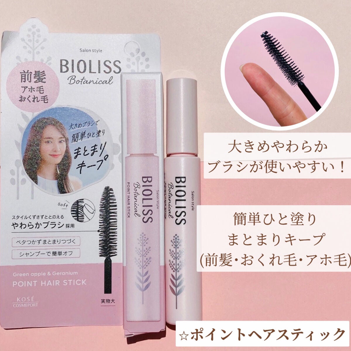 りなお ∵ on LIPS 「ビオリスボタニカルが8月に新しくなるとのことで、4商品お試しさ..」(5枚目)