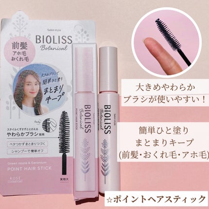 りなお ∵ on LIPS 「ビオリスボタニカルが8月に新しくなるとのことで、4商品お試しさ..」(5枚目)