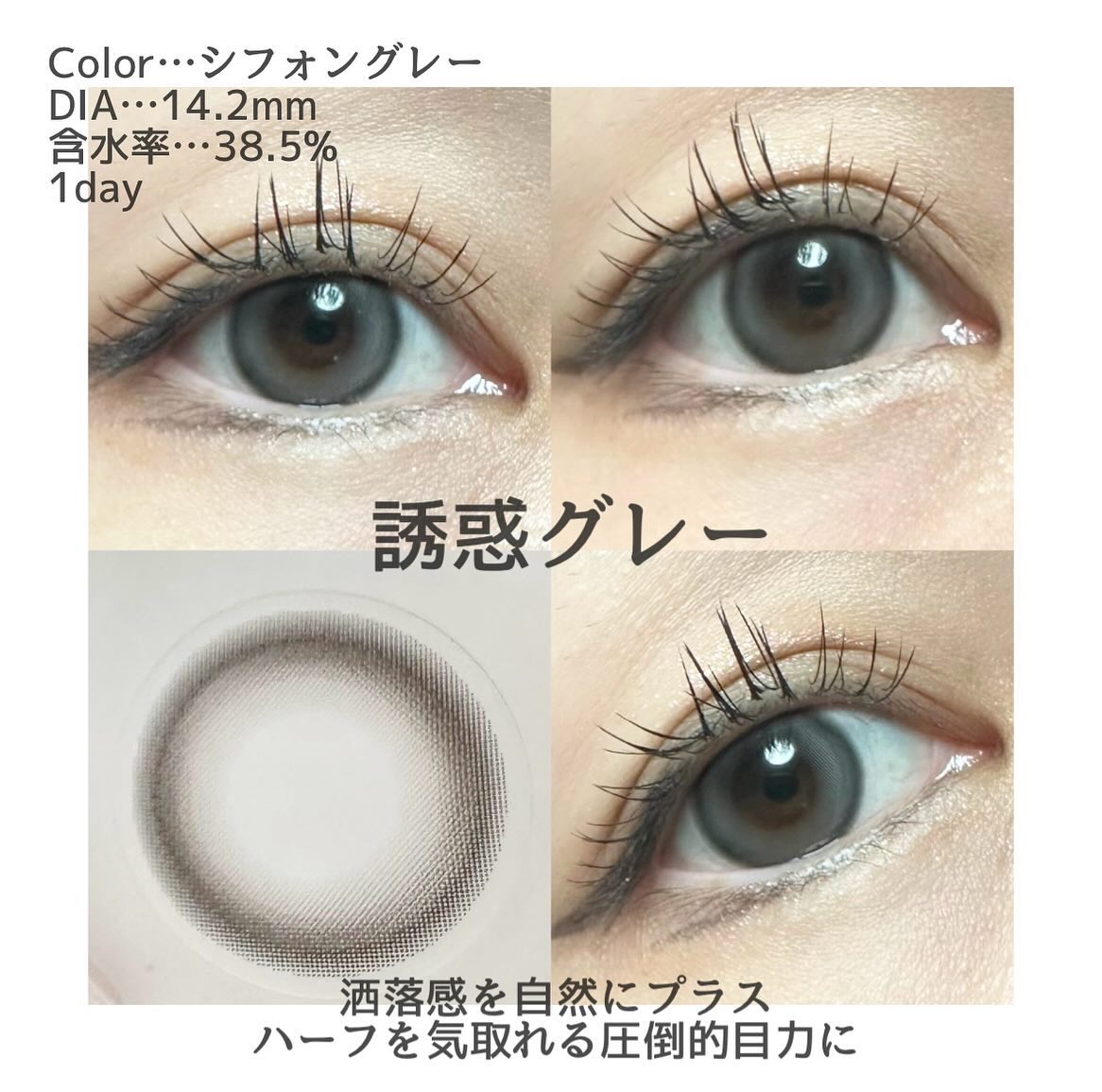 chiffon/meilly/ワンデー（１DAY）カラコンを使ったクチコミ（3枚目）