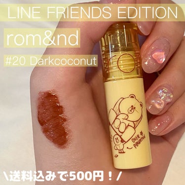 rom&nd JUICY LASTING TINT MINIのクチコミ「🐻 rom&nd LINE FRIENDS EDITION 🐻

#20 Darkcoconu.....」（1枚目）