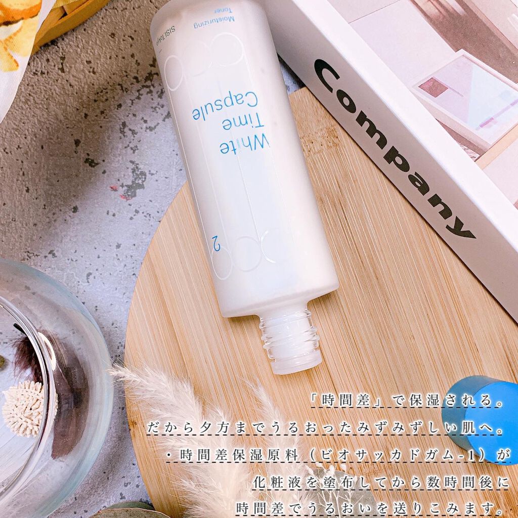 ホワイトタイムカプセル/SISI/化粧水を使ったクチコミ（3枚目）