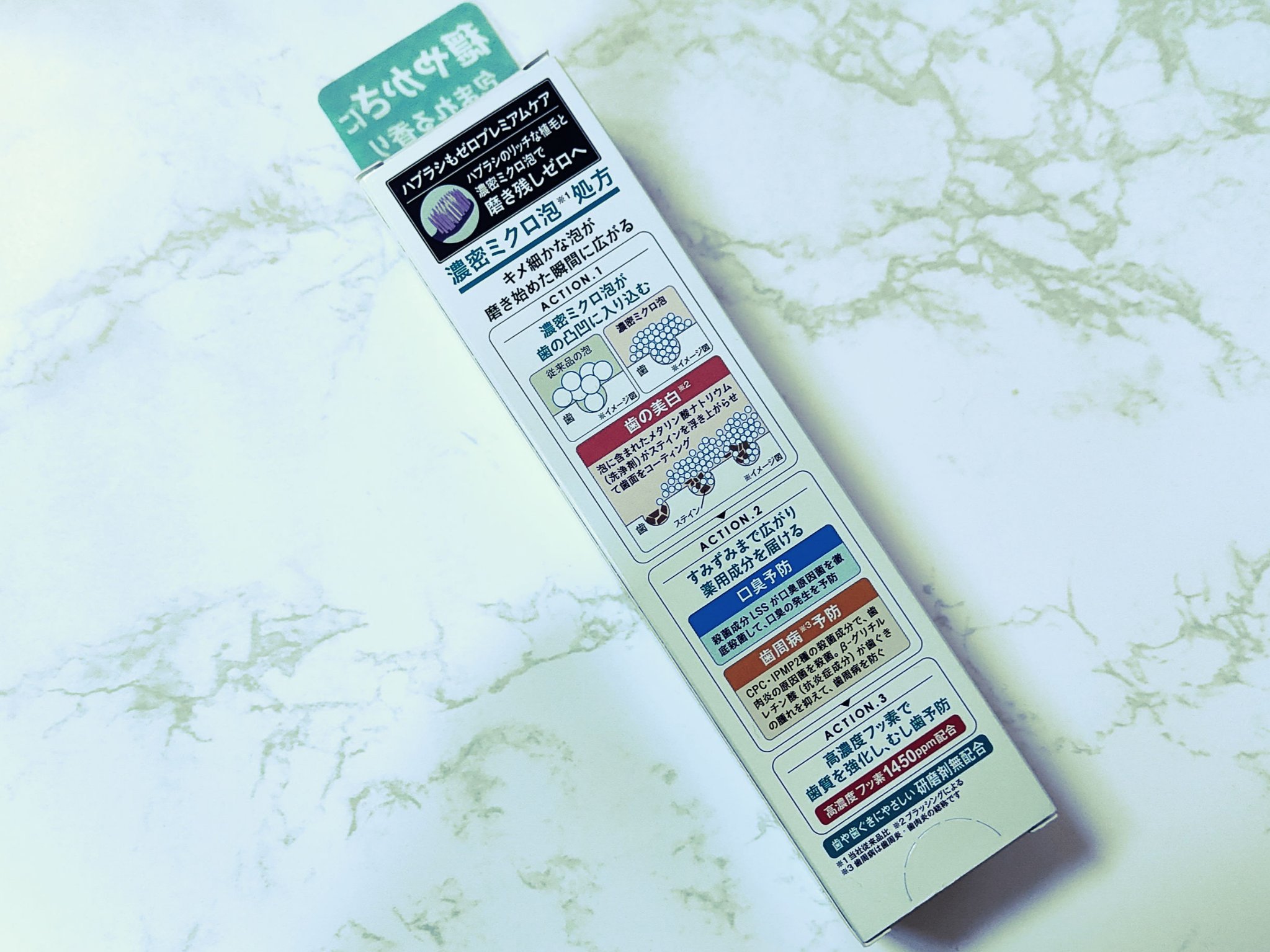 ゼロ プレミアムケアズ リラックス/ゼロプレミアムケアズ/歯磨き粉を使ったクチコミ（2枚目）