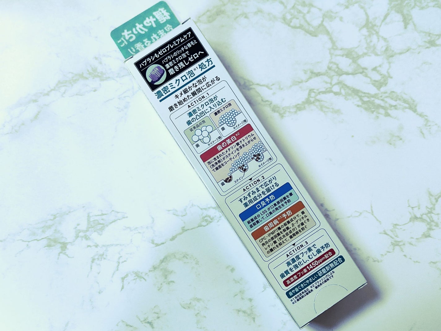 ゼロ プレミアムケアズ リラックス/エビスプレミアムケア/歯磨き粉を使ったクチコミ(2枚目)