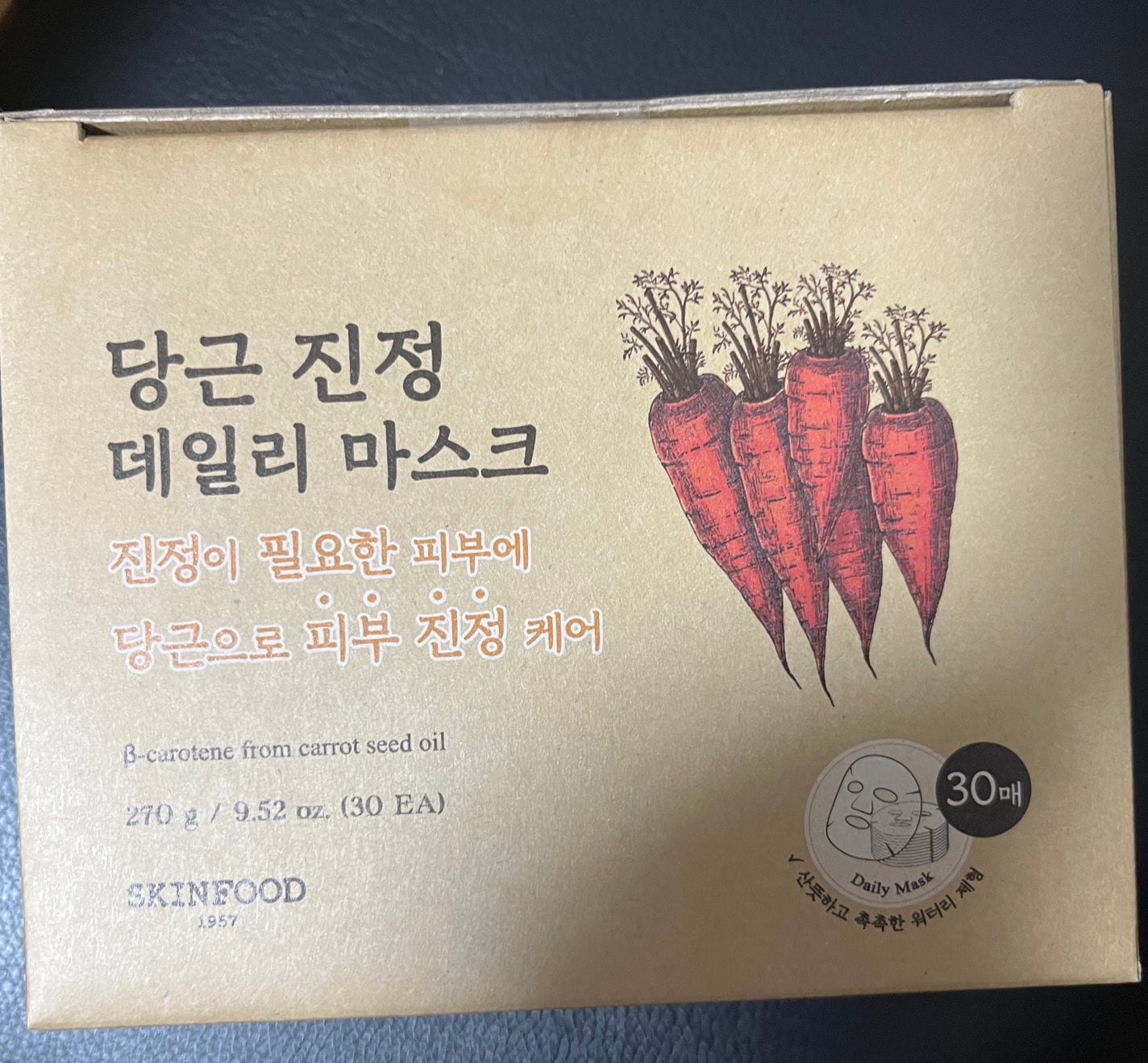 キャロットカロテン デイリーマスク/SKINFOOD/シートマスク・パックを使ったクチコミ(1枚目)