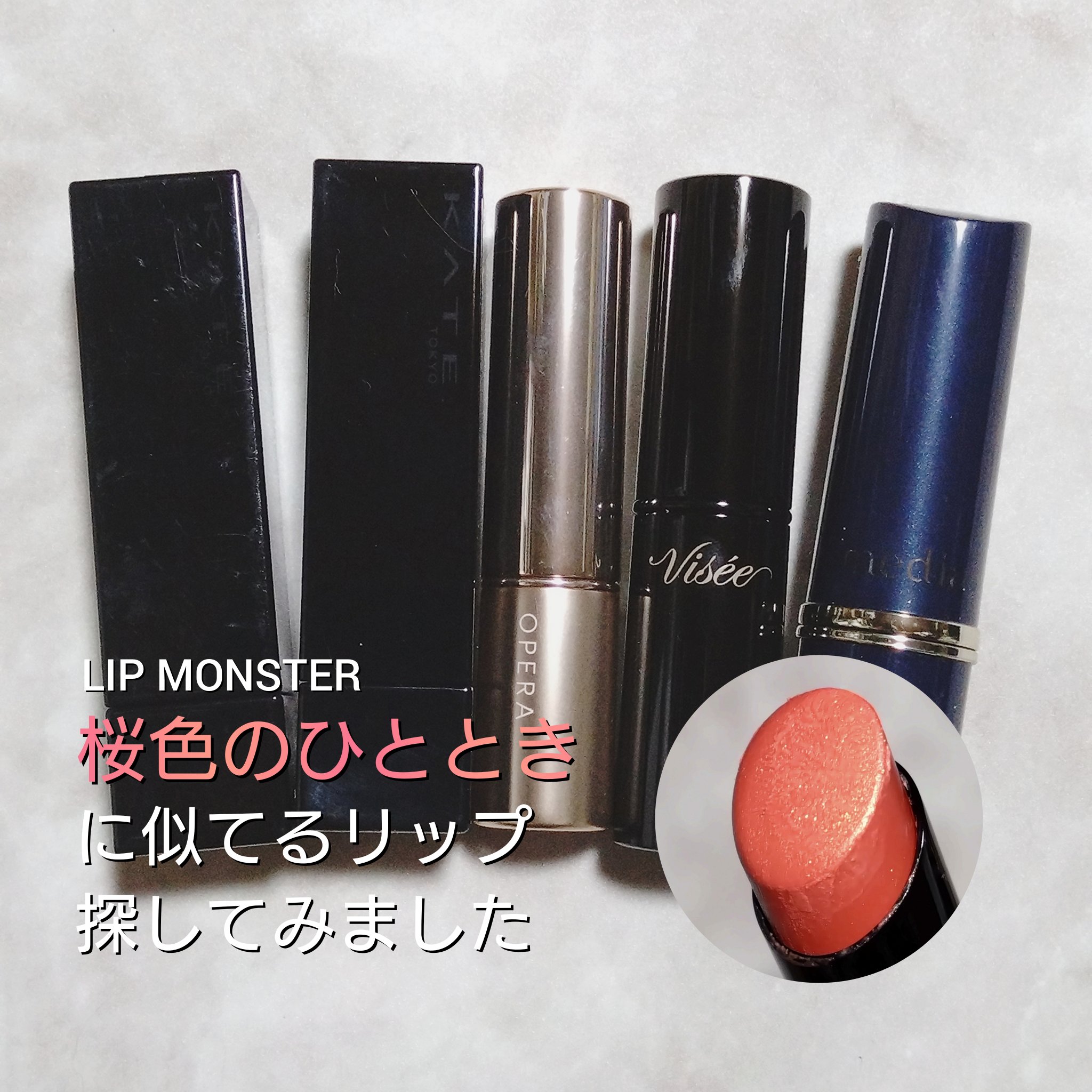 オペラ リップティント N/OPERA/リップティントを使ったクチコミ（1枚目）