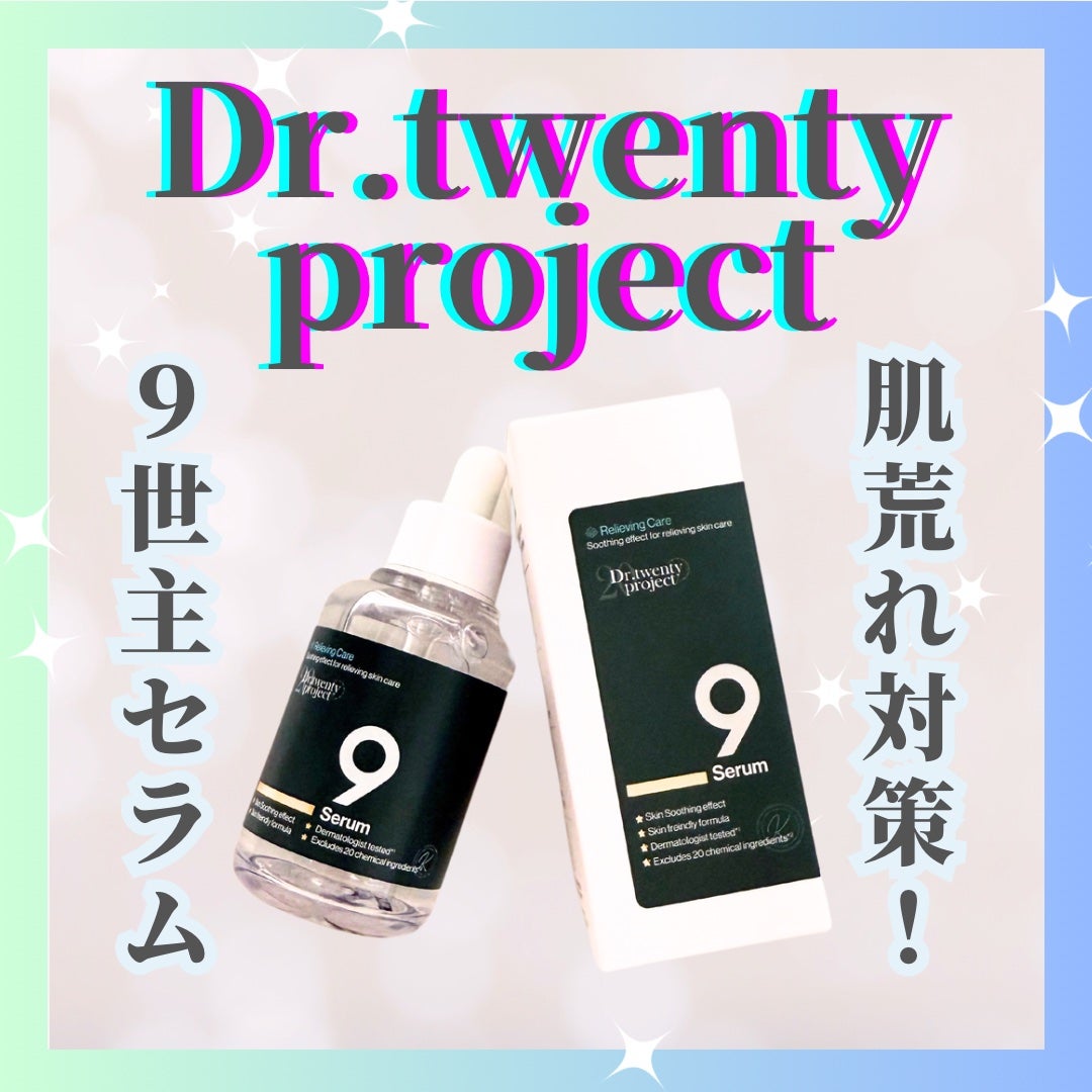 Abo on LIPS 「やっほーAboです🤍✨❤Dr.twentyproject9セラ..」(1枚目)