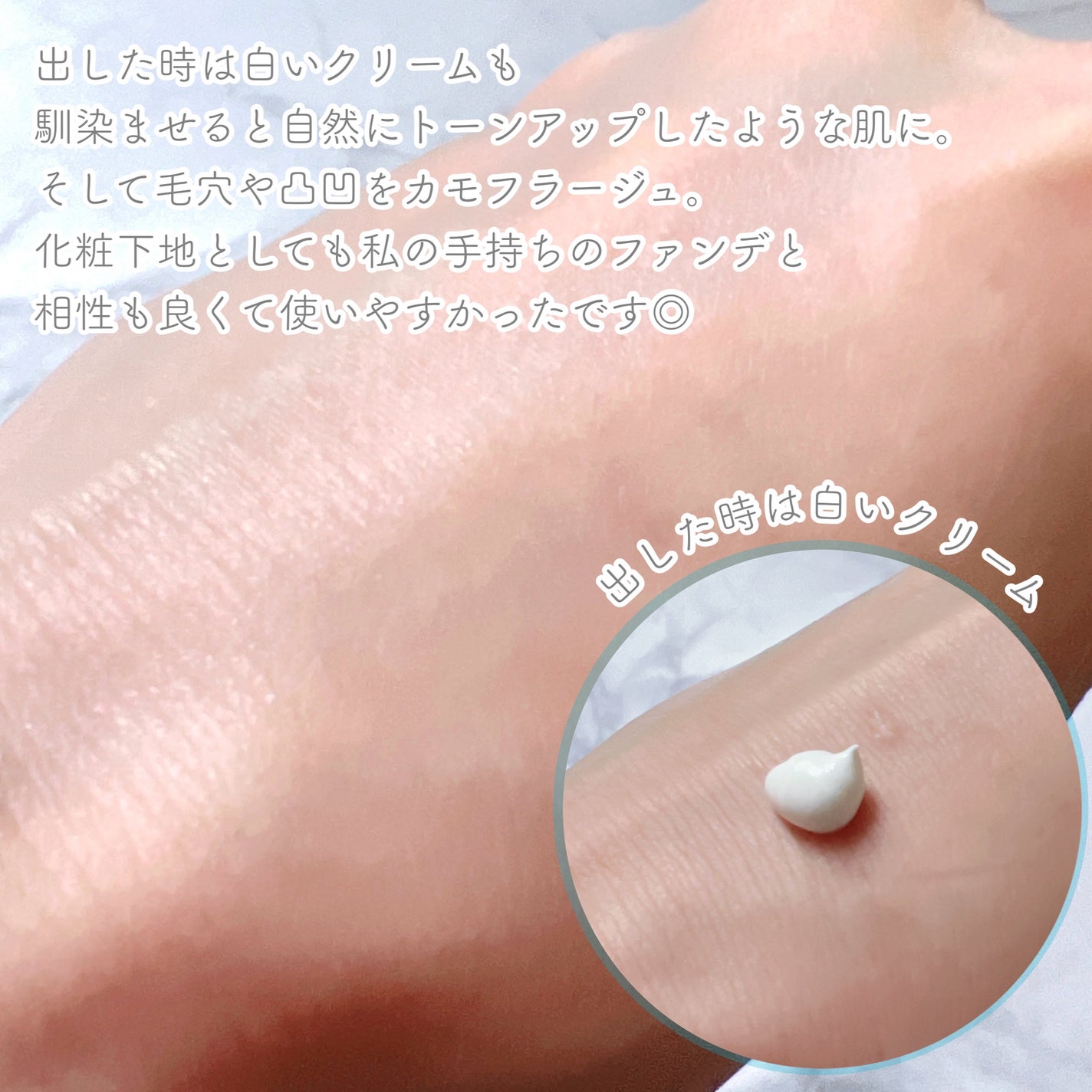 スキンプライマー UV プロテクター(フェイス&ボディ)/ブリリアージュ/化粧下地を使ったクチコミ(3枚目)