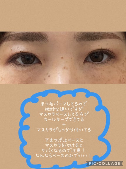 カールロックマスカラベース N/D-UP/マスカラ下地を使ったクチコミ(4枚目)