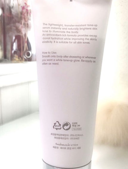 ホワイト トーンアップ ボディ セラム/9Wishes/ボディローションを使ったクチコミ(8枚目)