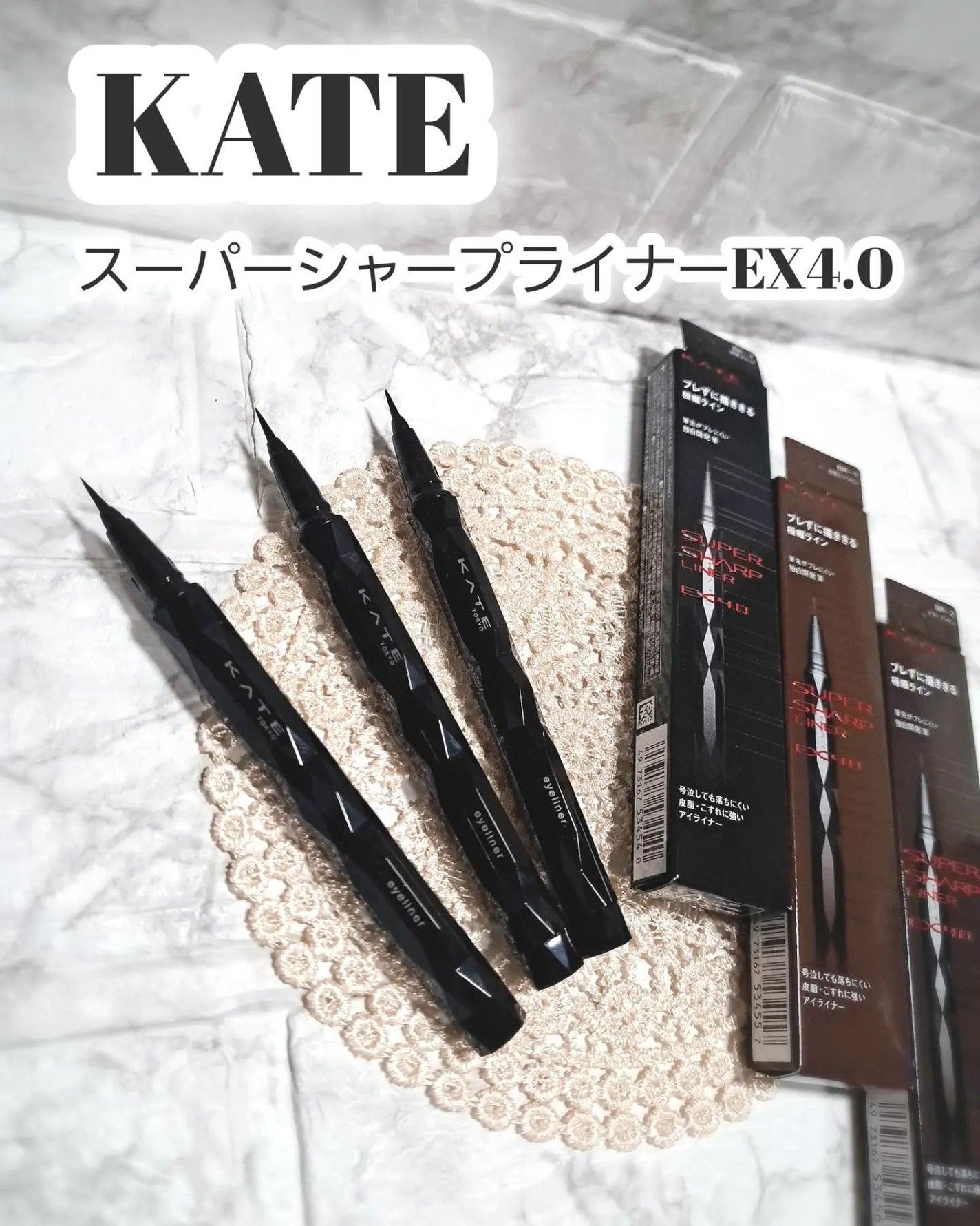スーパーシャープライナーEX4.0/KATE/リキッドアイライナーを使ったクチコミ(1枚目)